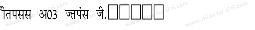Shrill v03 Trial Th字体转换